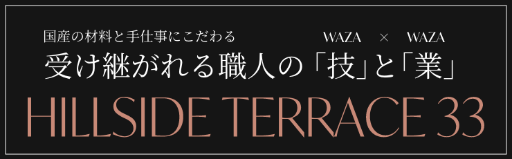 HILLSIDE TERRACE 33